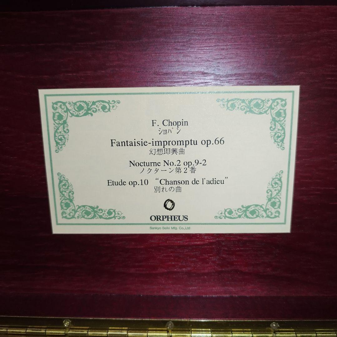 【動作確認済】 オルゴール SANKYO ORPHEUS 50弁