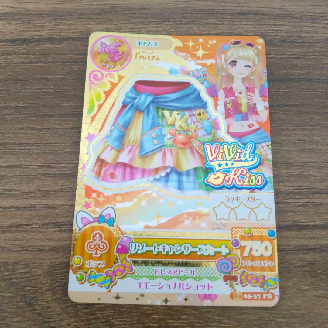 アイカツ！ 夏樹みくる リゾートキャンサー コーデ PR プレミアムレア