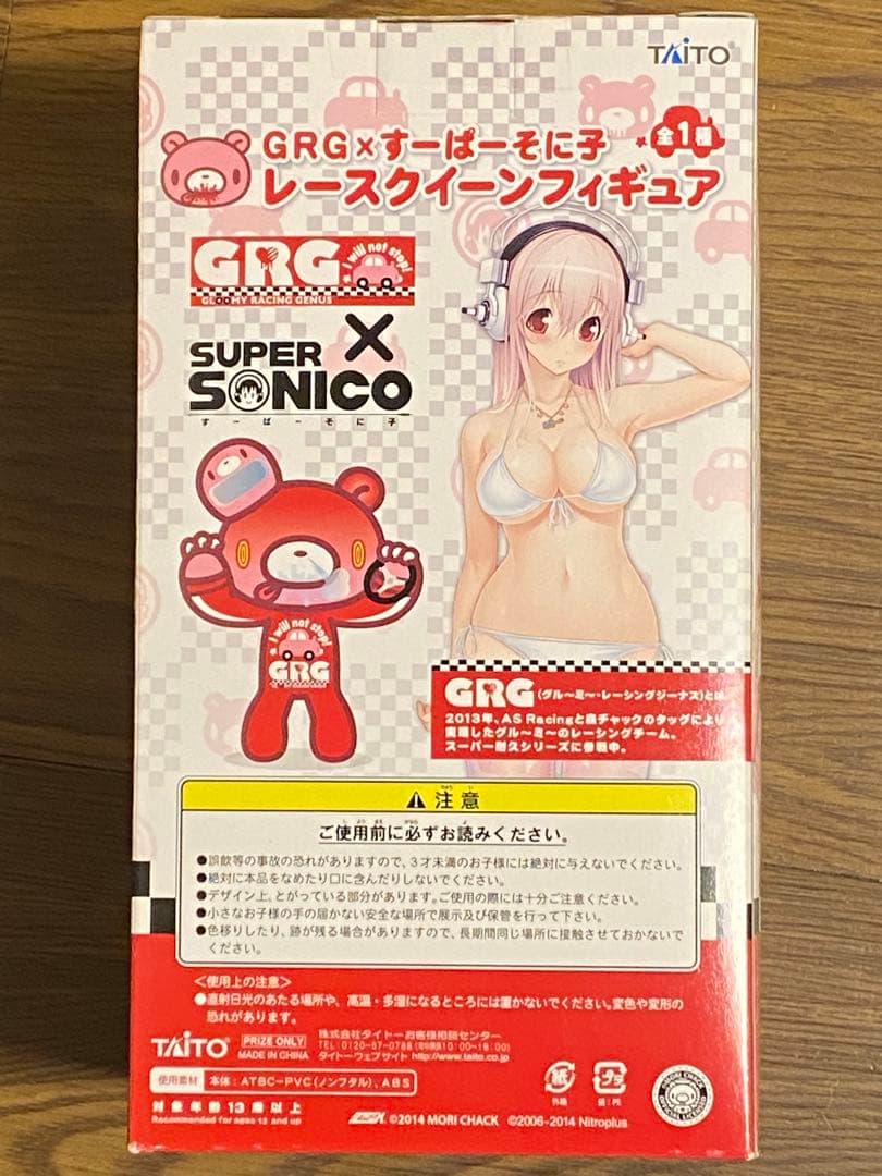 チャックスGP　GRG×すーぱーそに子　レースクイーンフィギュア　未開封