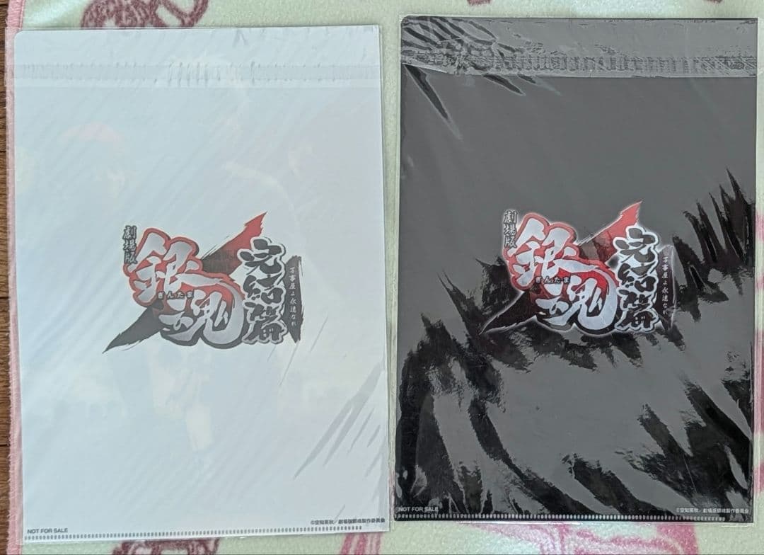 非売品】劇場版 銀魂 完結篇 ティザービジュアル クリアファイル