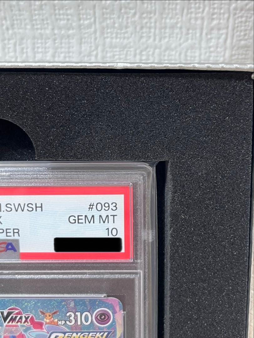 《PSA10》ニンフィアvmax hr