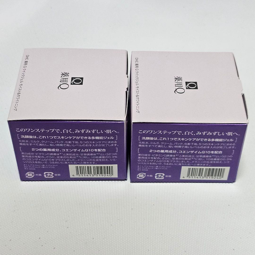 【未使用】DHC 薬用Q クイックジェル モイスト＆ホワイトニング　100g×2