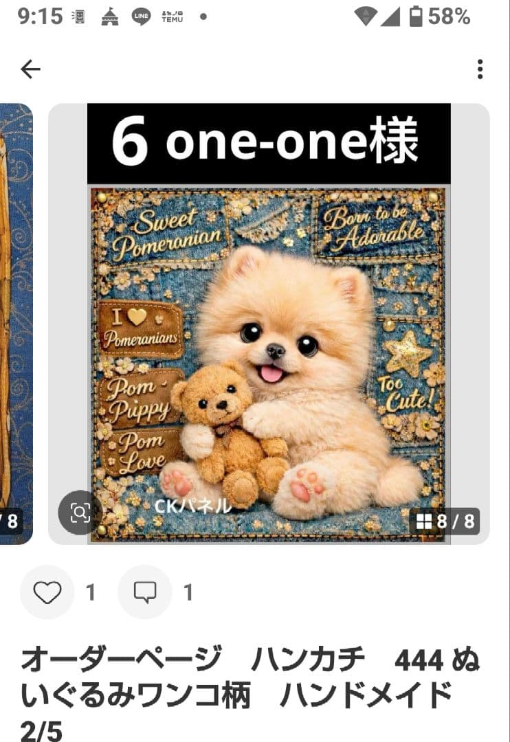 ご確認用　one-one　ハンカチ　ポメラニアンちゃん柄　2/5