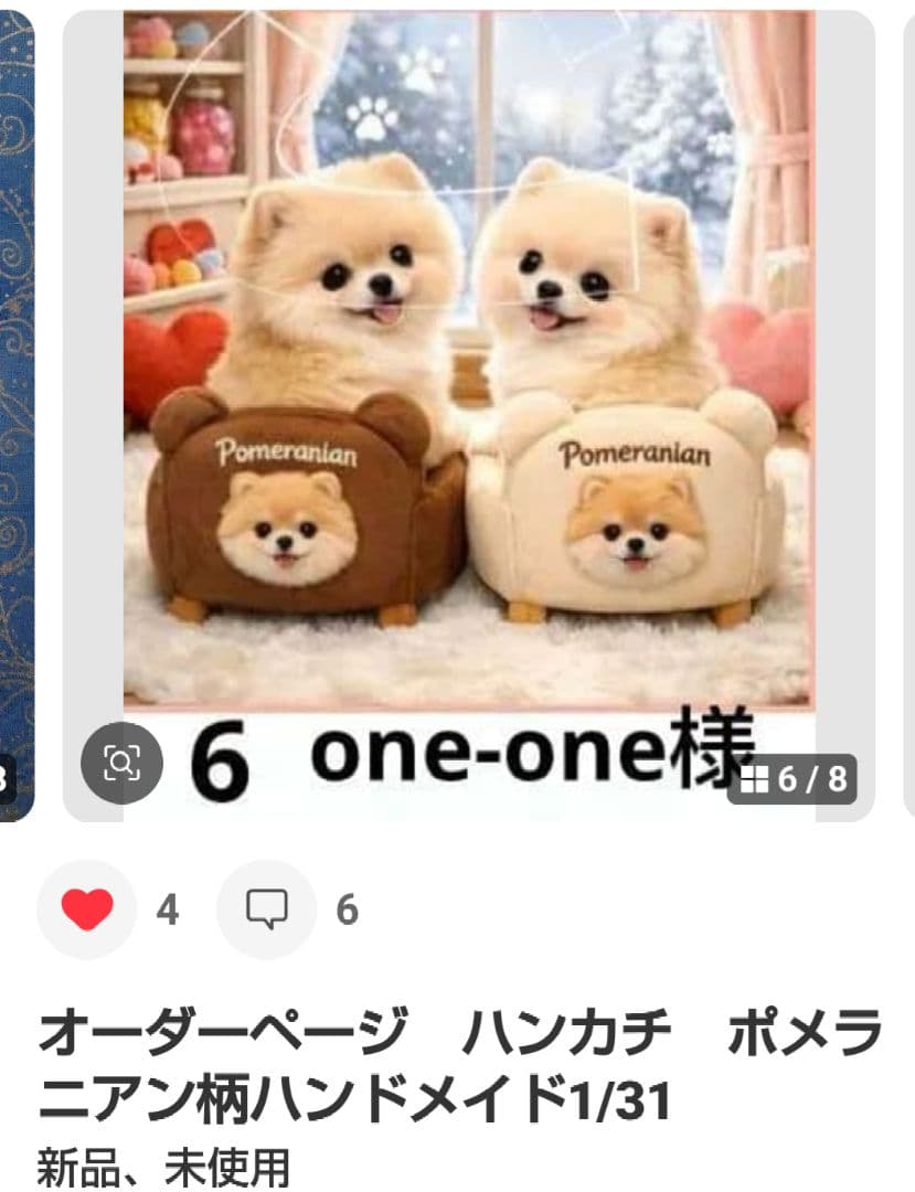 ご確認用　one-one　ハンカチ　ポメラニアンちゃん柄　2/5