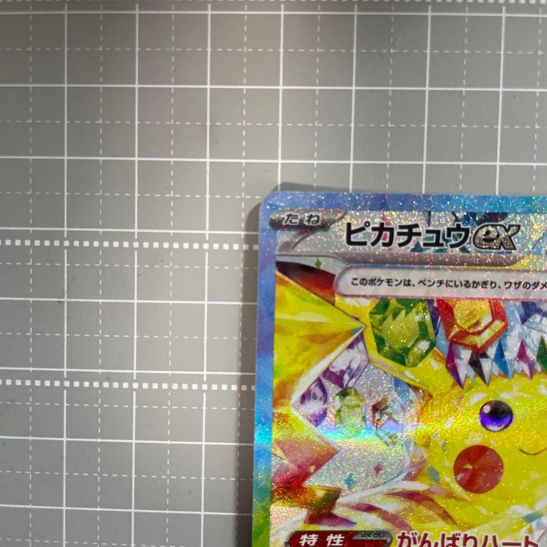ポケカ】ピカチュウex sar sv8 132/106 超電ブレイカー - メルカリ