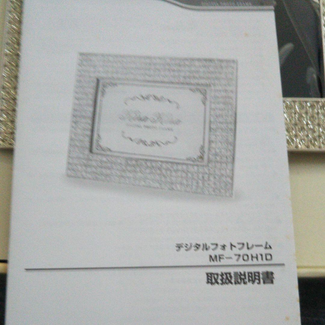 新品未使用デジタルフォトフレーム