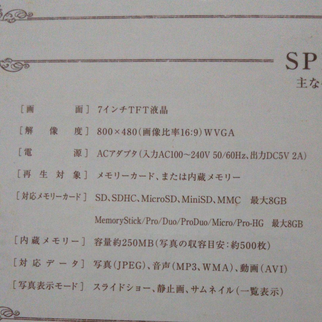 新品未使用デジタルフォトフレーム