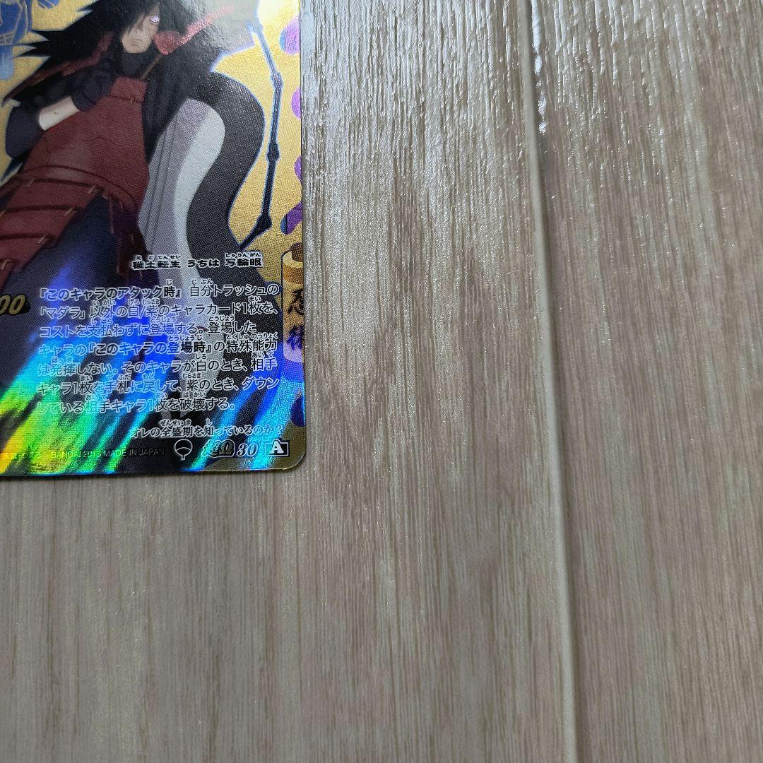 ミラバト ナルト 超Ω30 穢土転生 うちはマダラ - メルカリ