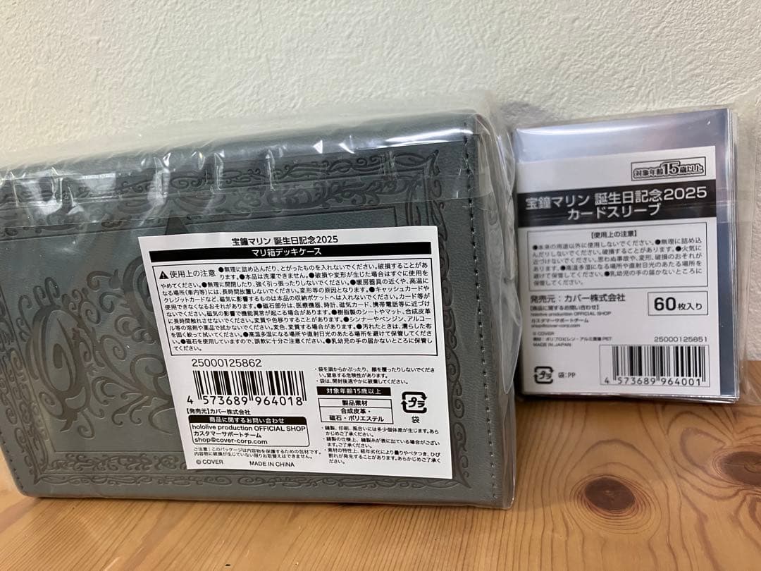 宝鐘マリン　誕生日記念2025 マリ箱デッキケース　カードスリーブ