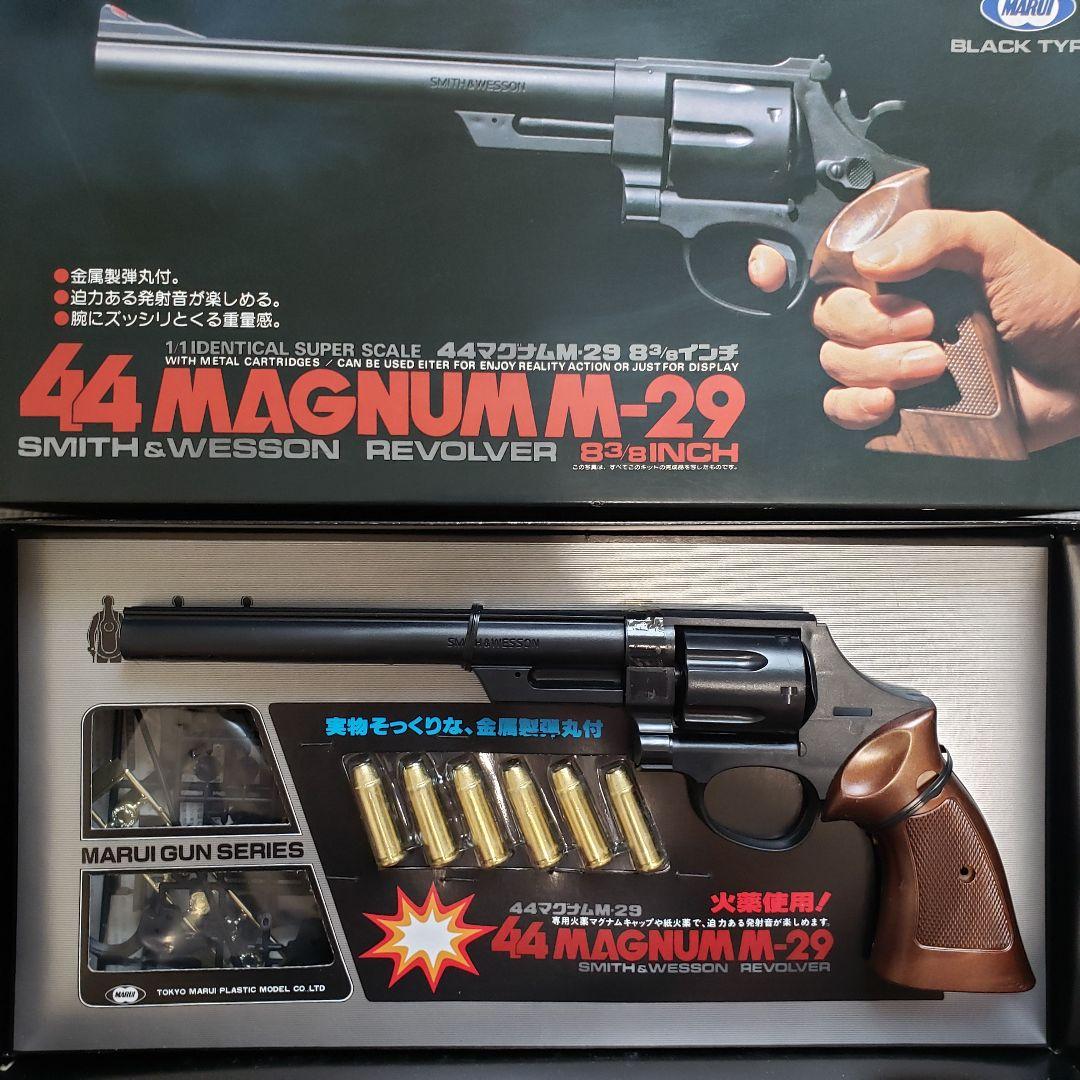 マルイ造るモデルガン44 MAGNUM M-29 6.5インチ