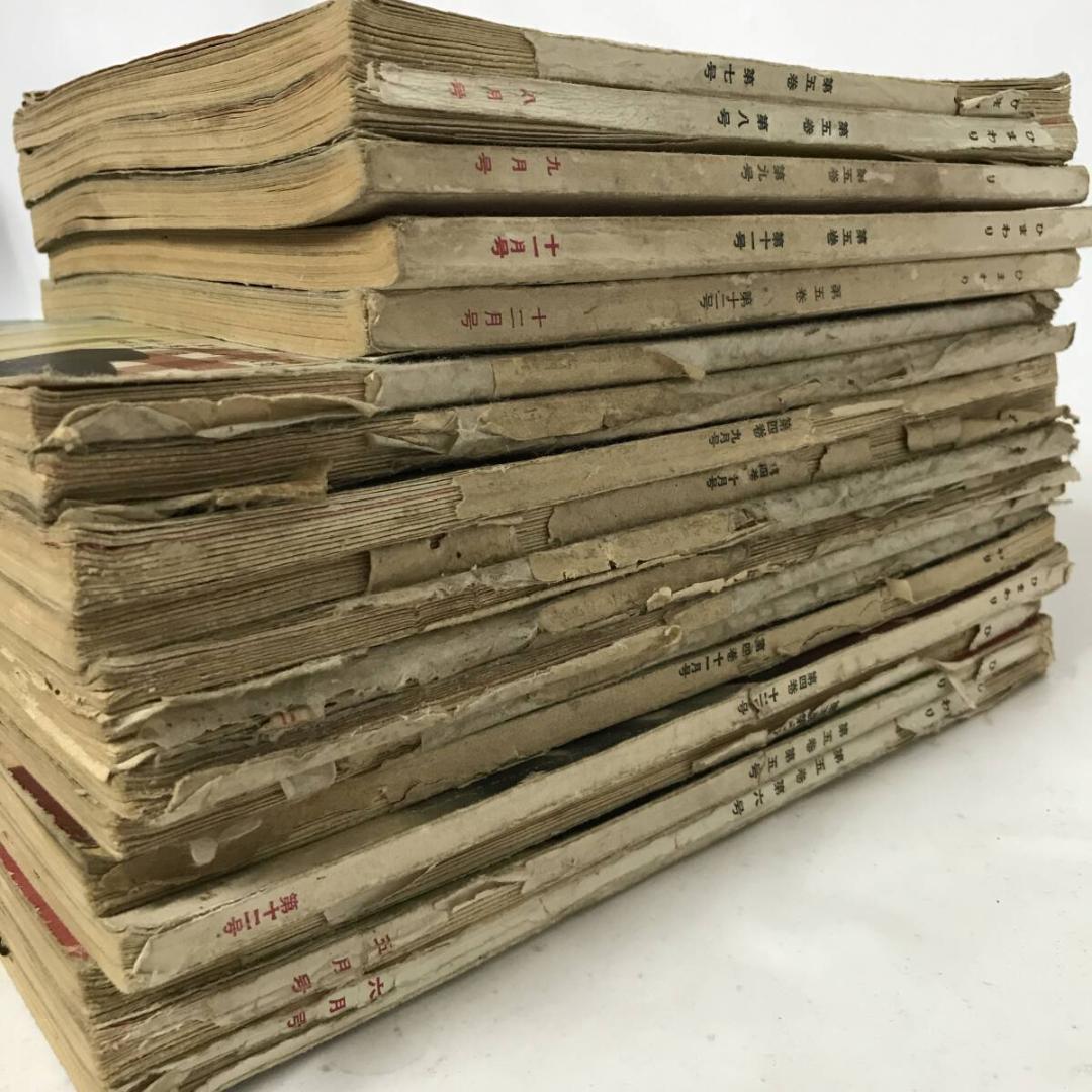 終戦直後の少女雑誌『ひまわり』昭和22年～昭和26年 計18冊