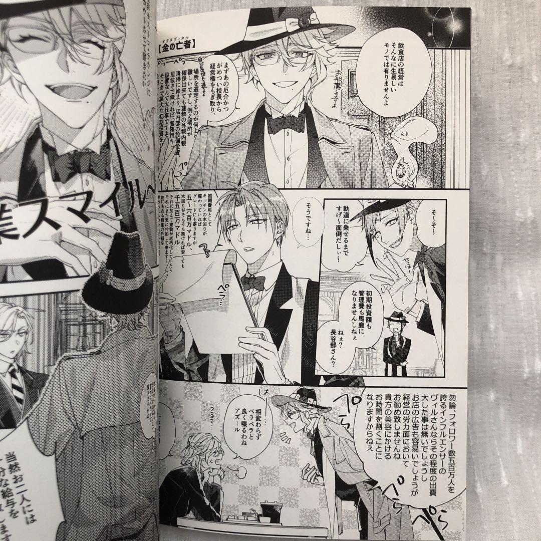 同人誌】ツイステ 刀剣乱舞 - メルカリ