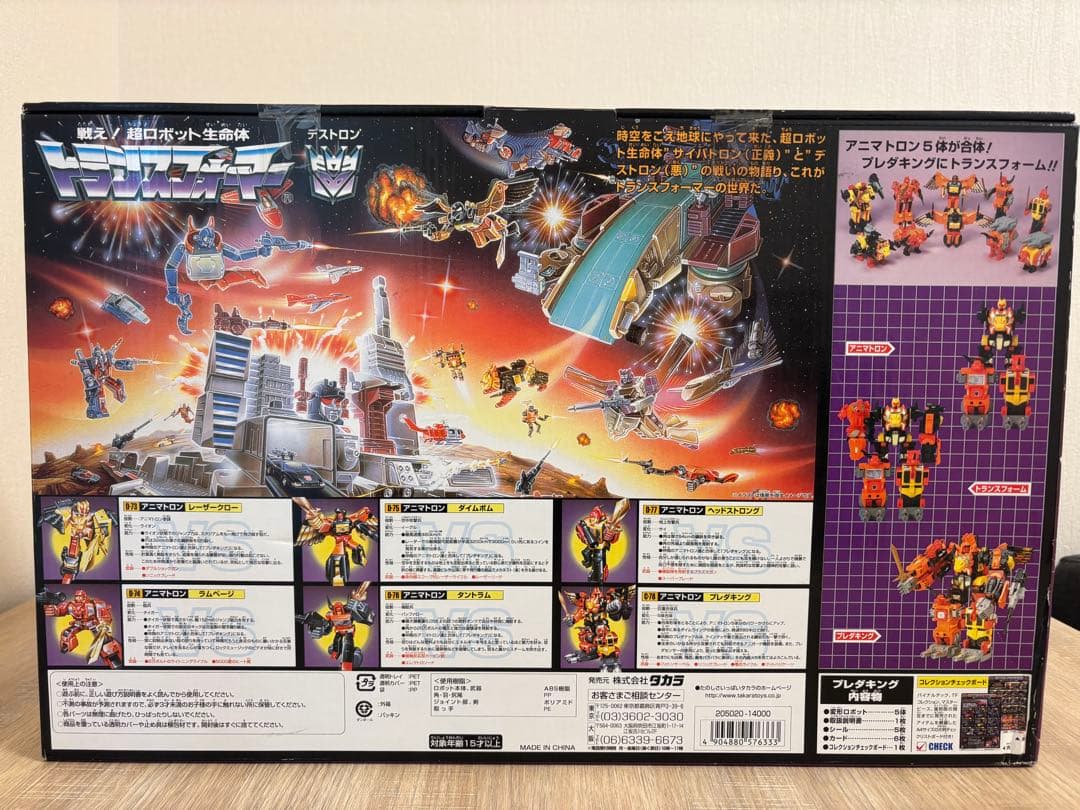 【未開封】トランスフォーマー 復刻版　プレダキング