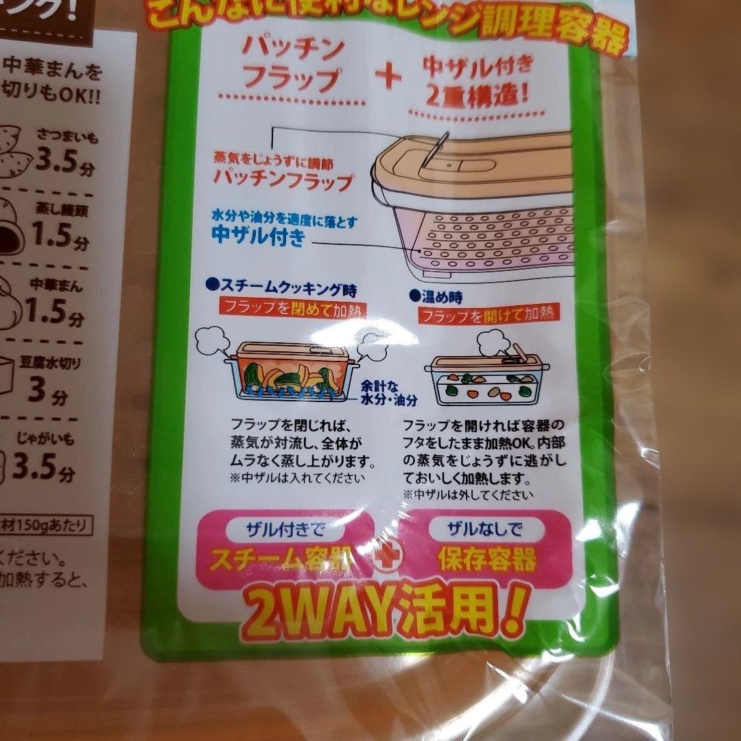 茹でうま野菜 15個 まとめて 容器 料理 蒸し 温め 岩崎工業(株) 日本製