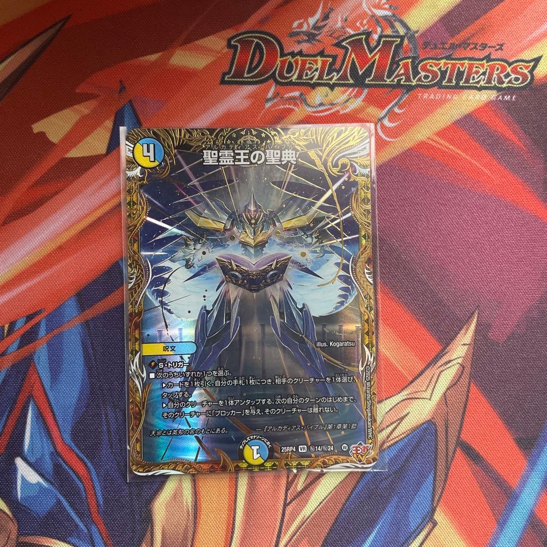 聖霊王の聖典 シク シークレット - メルカリ