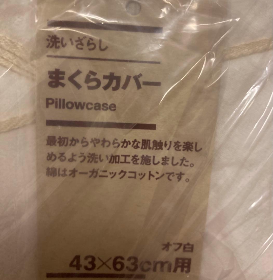 無印良品　洗いざらし　ベッドカバーセット　シングルサイズ　3点セット×2