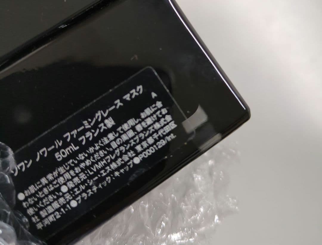 ジバンシイ ソワン ノワール ファーミングレース マスク