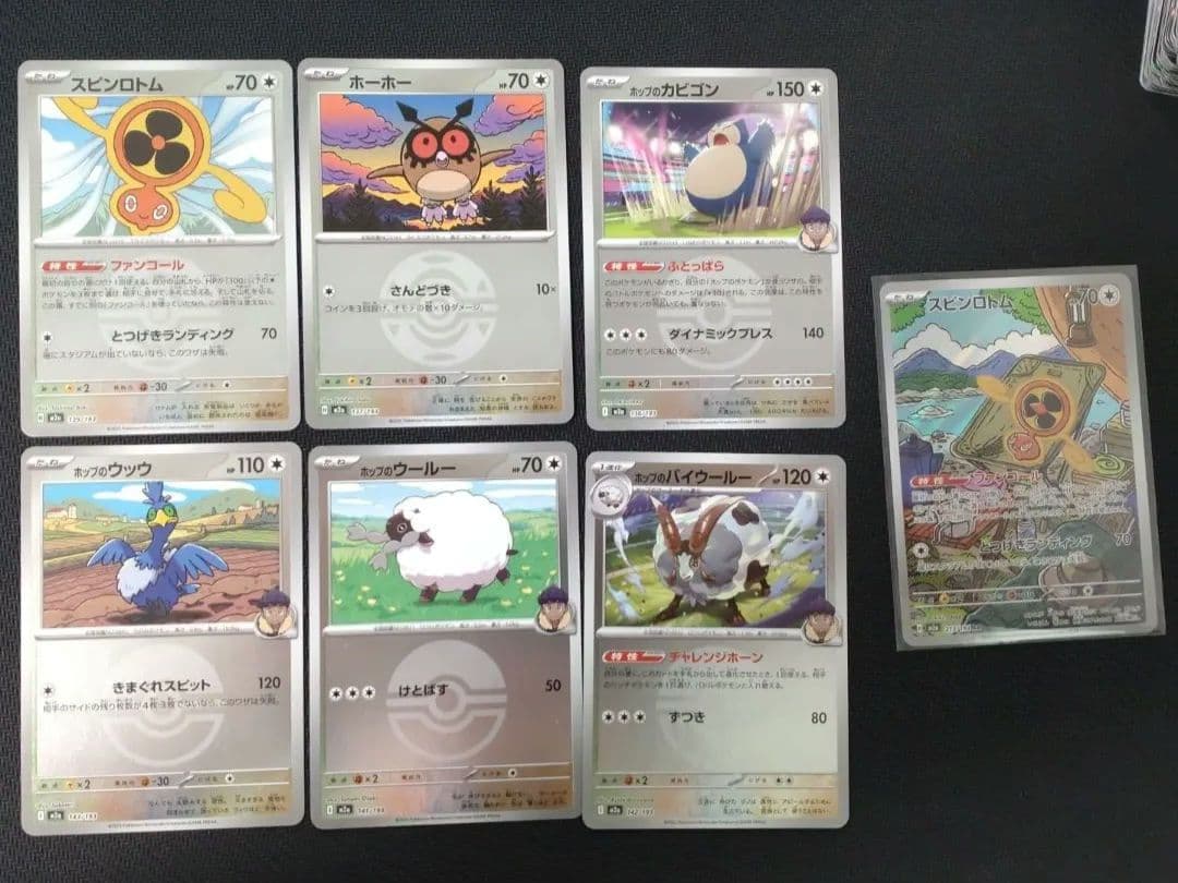 スピンロトム AR 他 ノーマルタイプ ミラーカードまとめ売り ポケモン