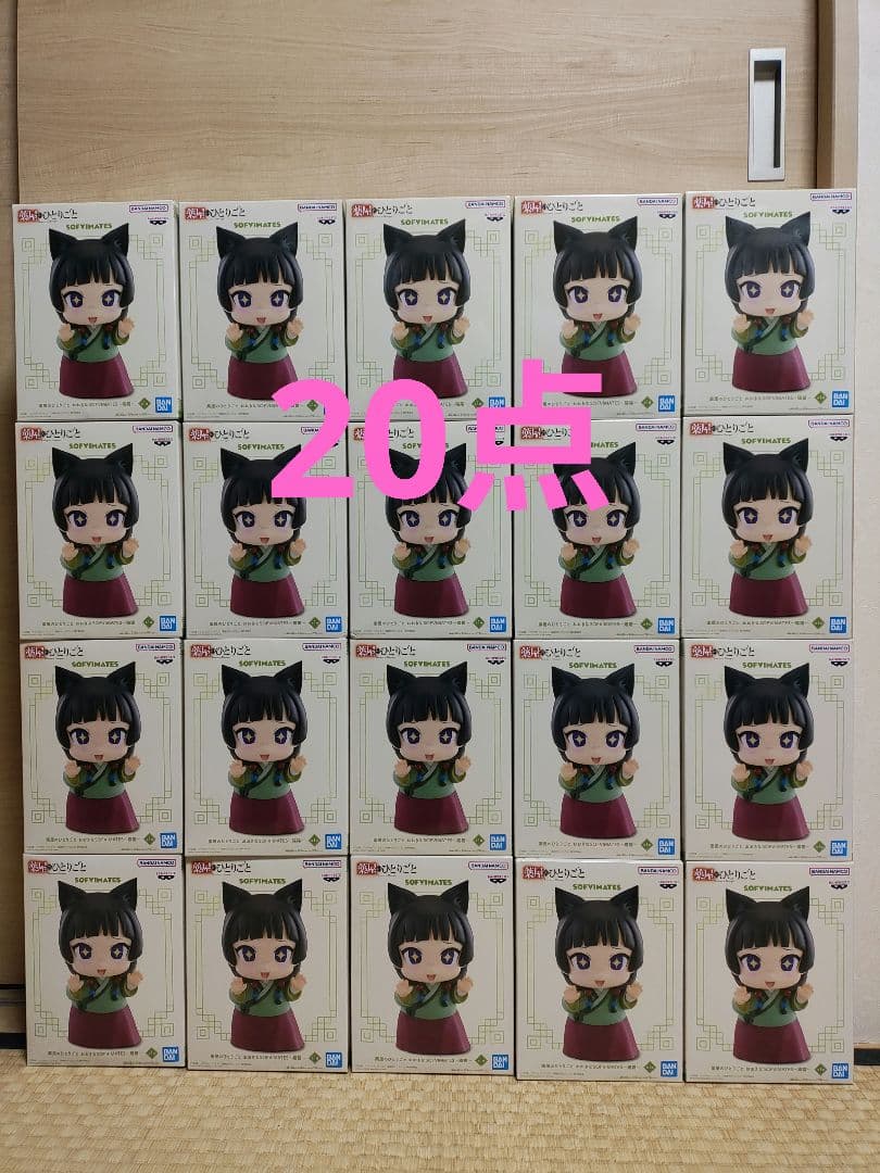 薬屋のひとりごと フィギュア　おおきなSOFVIMATES　猫猫　20点 薬屋のひとりごと おおきなSOFVIMATES 猫猫 20個セット販売 - メルカリ