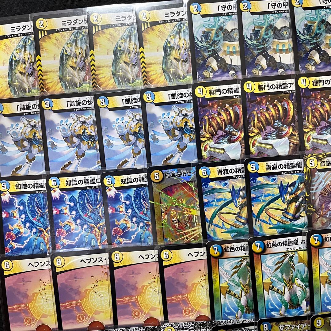 デュエマ デッキ【青白天門】 格安デッキ 構築済みデッキ 918 - メルカリ