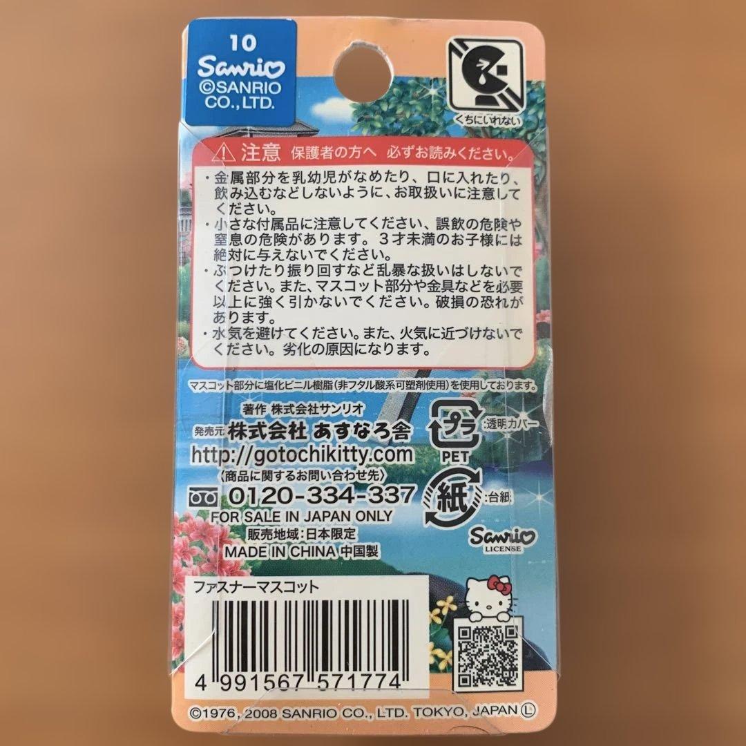 ☆石川限定☆ ご当地キティ ファスナーマスコット 金沢 兼六園 2008