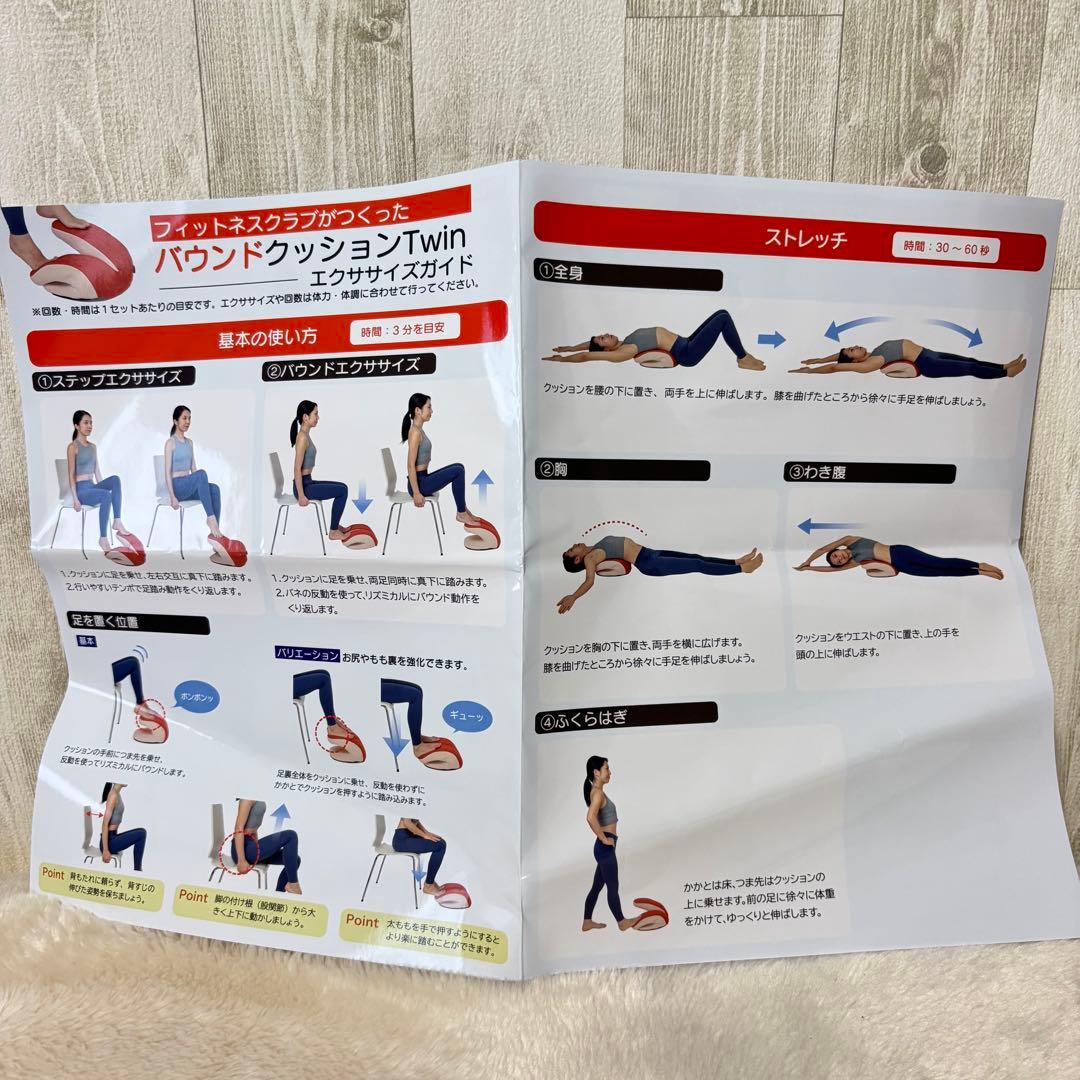 東急スポーツオアシス バウンドクッションTwin ツイン エクササイズ