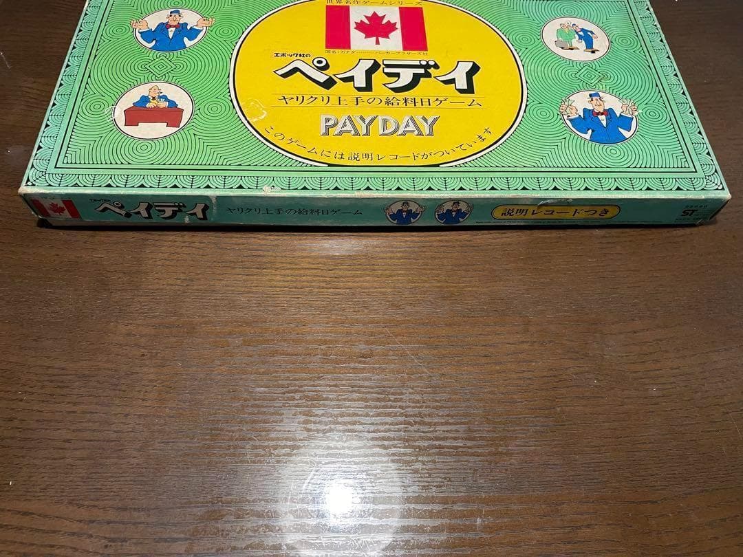 昭和】ボードゲーム ペイデイ エポック社 給料日ゲーム PAYDAY
