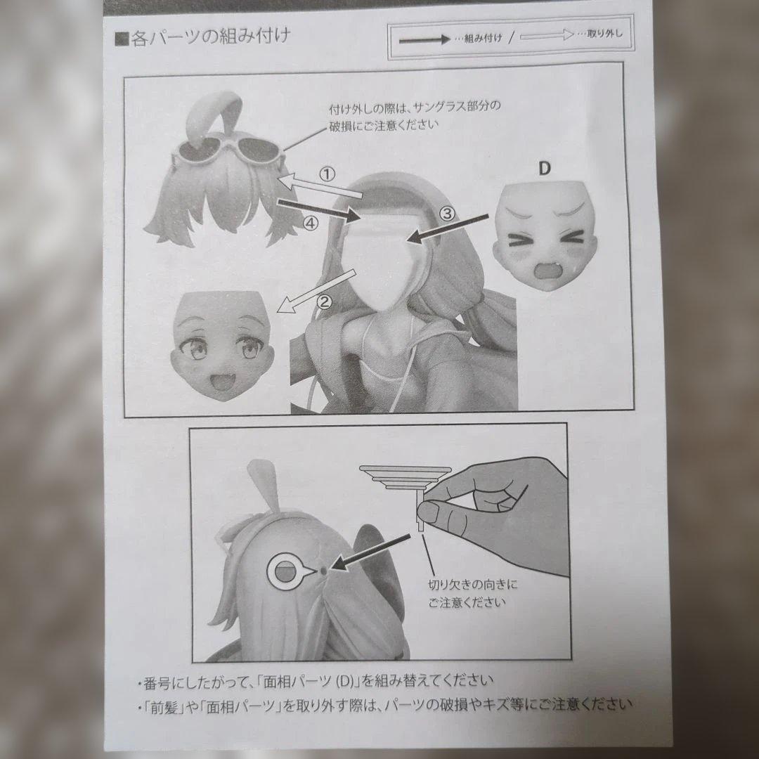 ブルーアーカイブ -Blue Archive- ホシノ(水着) 1/7