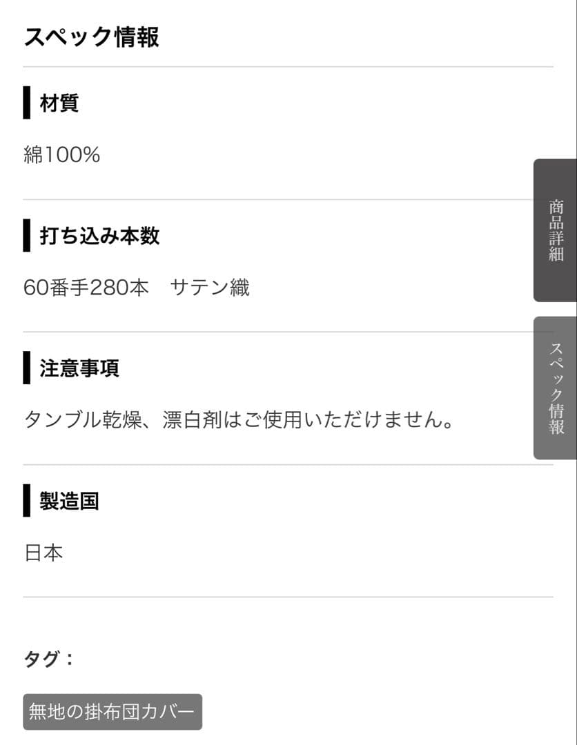 【新品未開封】IDC大塚家具 ダブル掛布団カバー エマ 綿 ホワイト サンモト
