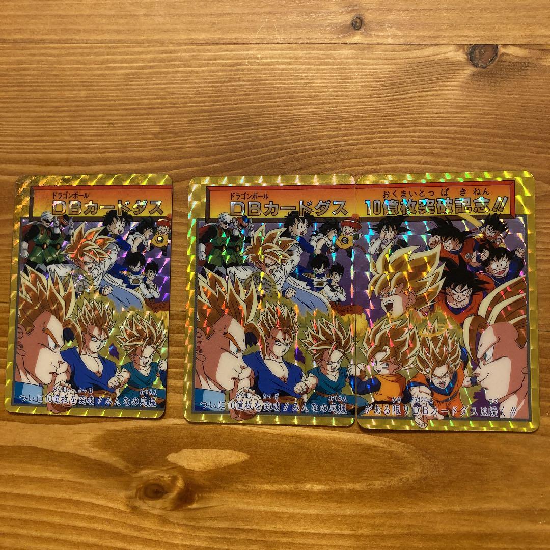 ドラゴンボール カードダス 【究極博】 10億枚突破記念！