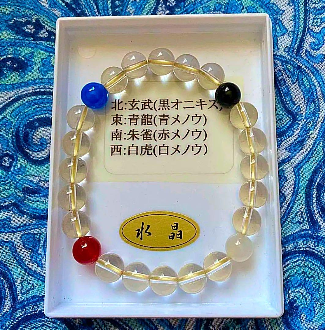 金運爆上げ　四神配列水晶　祈祷済みパワーブレスレット　京都　平安神宮