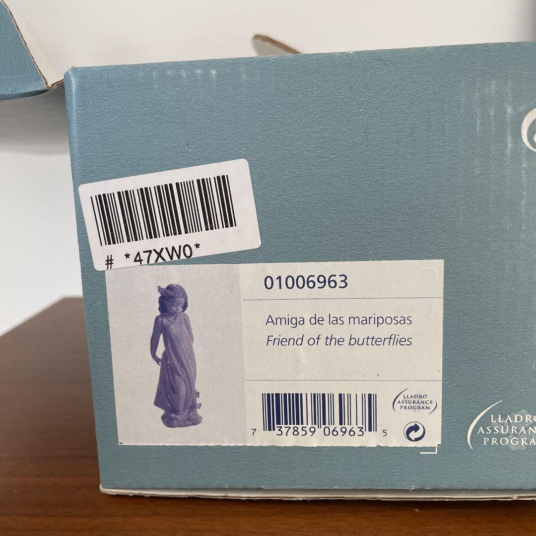 リアドロ　置物　蝶とお友達　6963