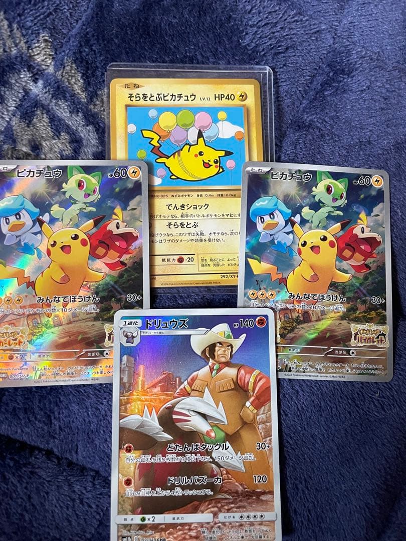 ポケカ そらをとぶピカチュウ 292/XY-P ピカチュウ まとめ売り - メルカリ