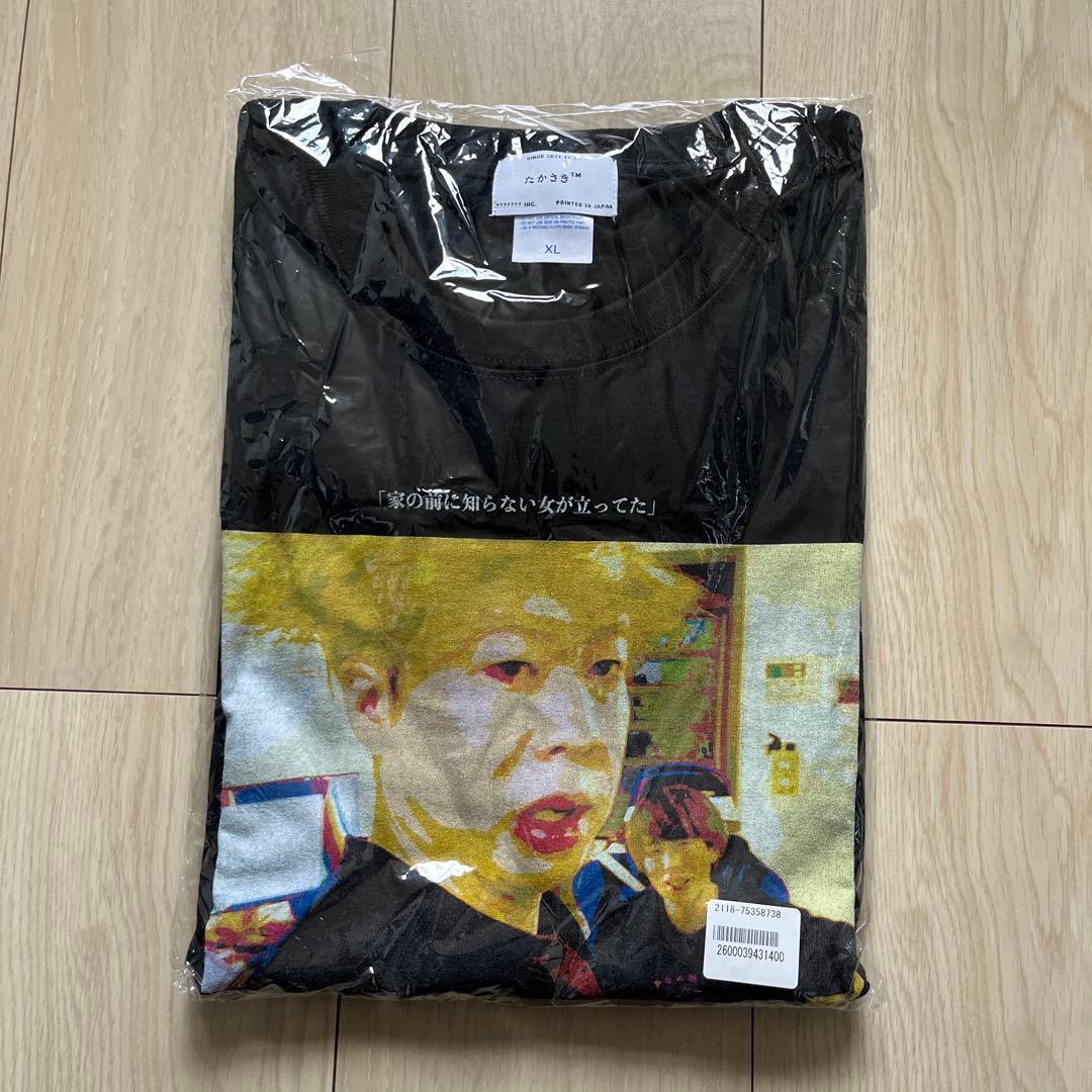 ニートと居候とたかさき　家の前に知らない女が立っていた