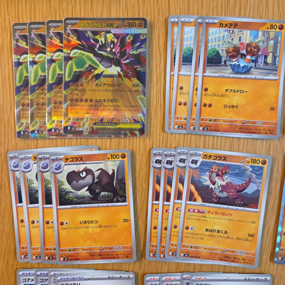 ポケモンカード メガジガルデex デッキパーツ32枚セット ムニキスゼロ