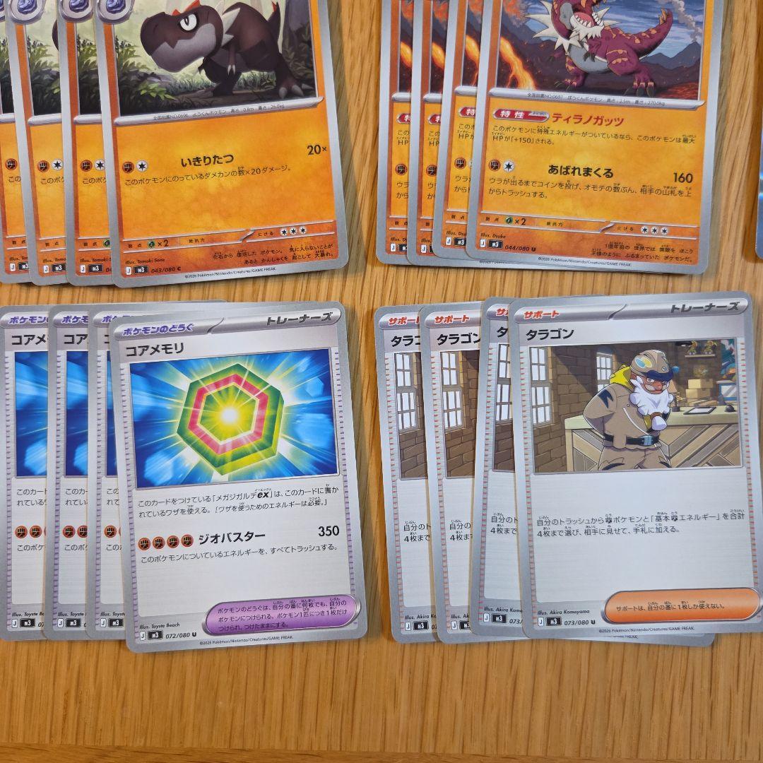 ポケモンカード メガジガルデex デッキパーツ32枚セット ムニキスゼロ