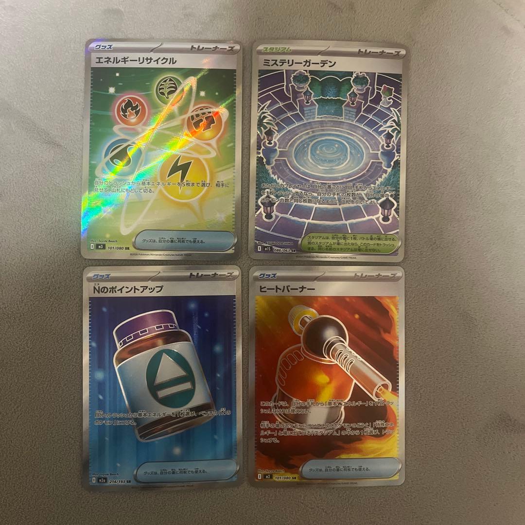 ポケカ SAR HR MA SRまとめ売り 早い者勝ち 引退品 ゲリラ - メルカリ