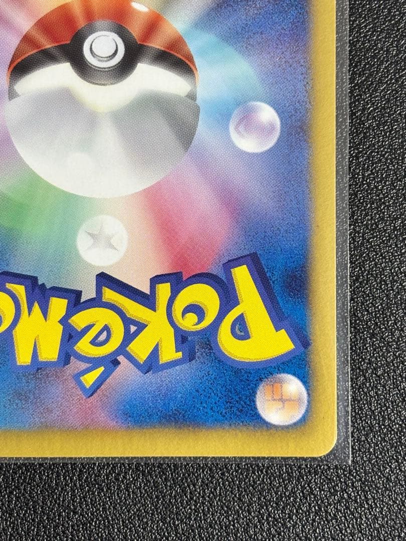 ベル　SR センタリング良