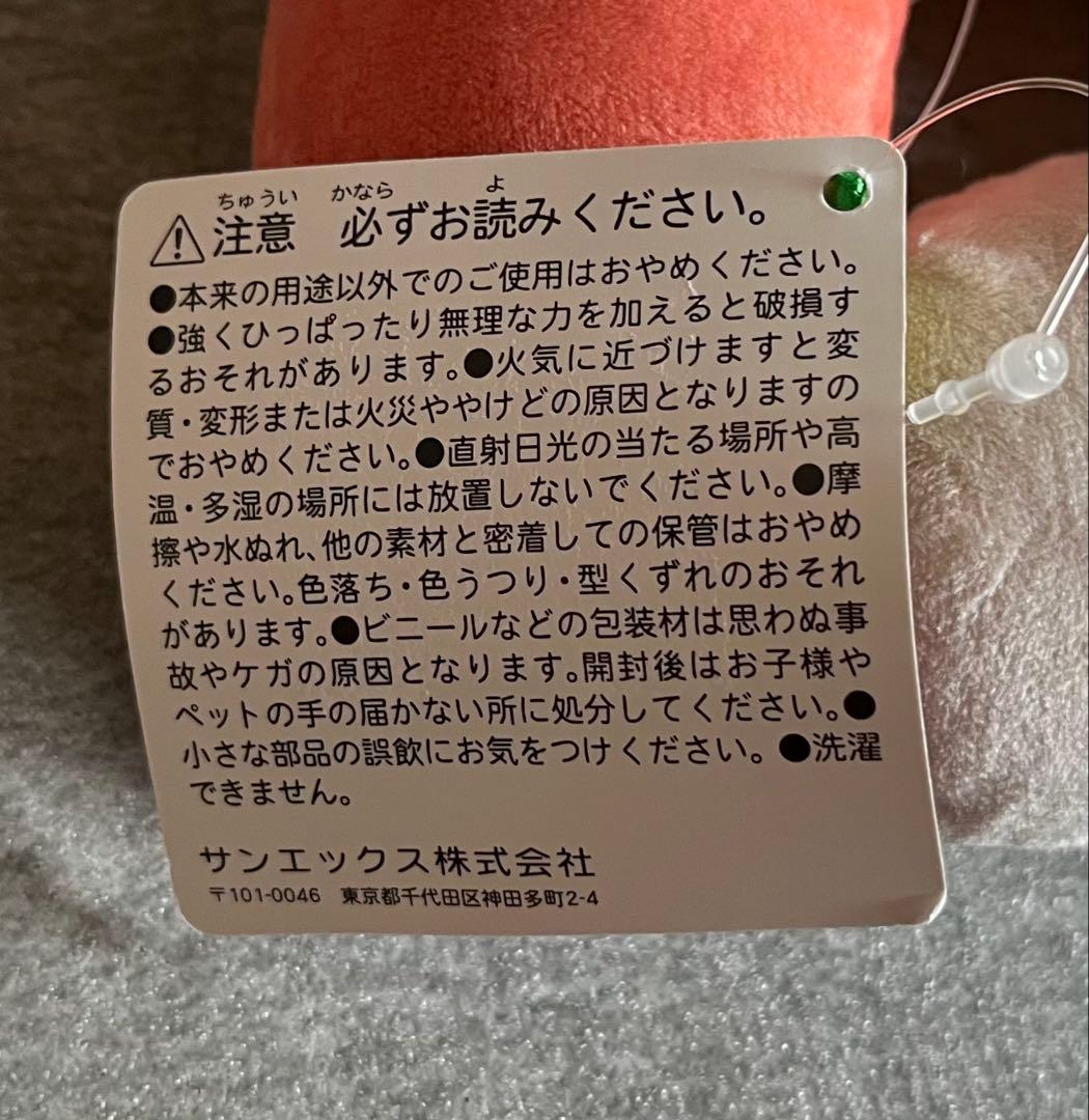 キイロイトリスーパー限定　キイロイトリ　ウインナートリオぬいぐるみ　リラックマ