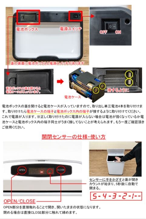 センサー開閉式　ダストボックス50L　WH【カタログ価格】39,800円(税抜)