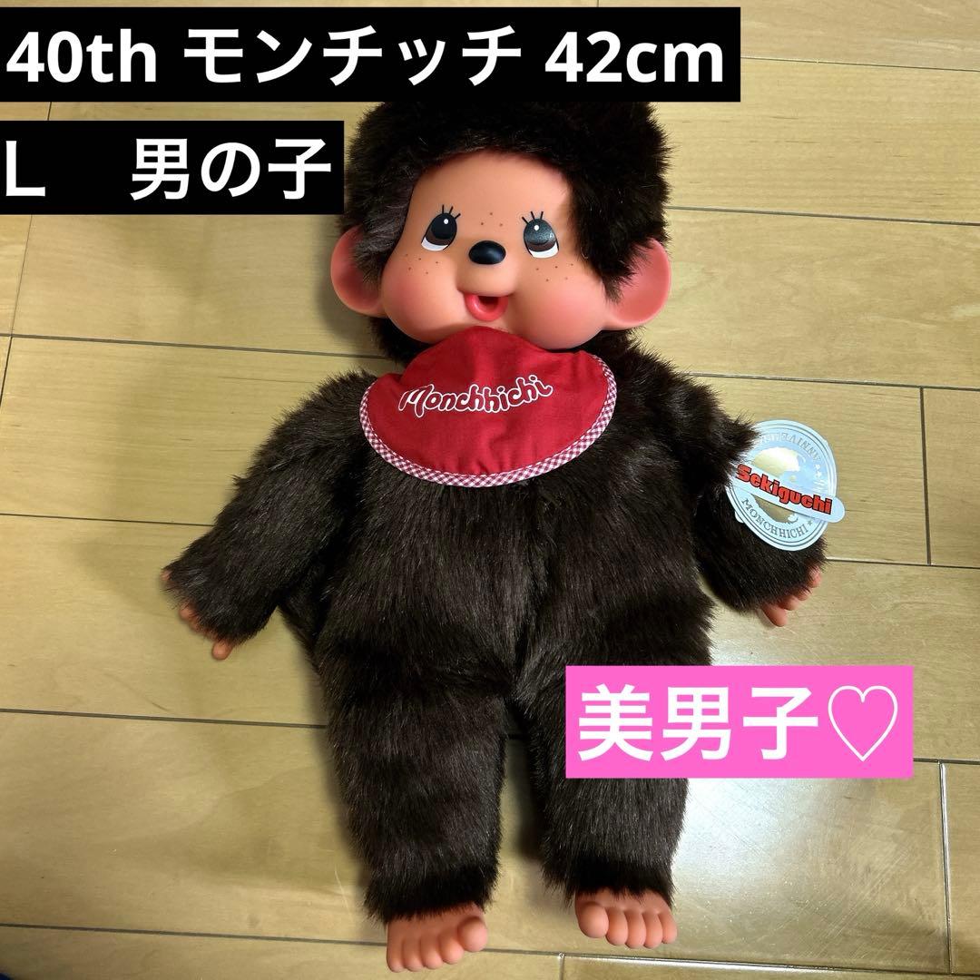 新品タグ付き】モンチッチ40th L男の子（レッド） 足裏刻印なし！希少