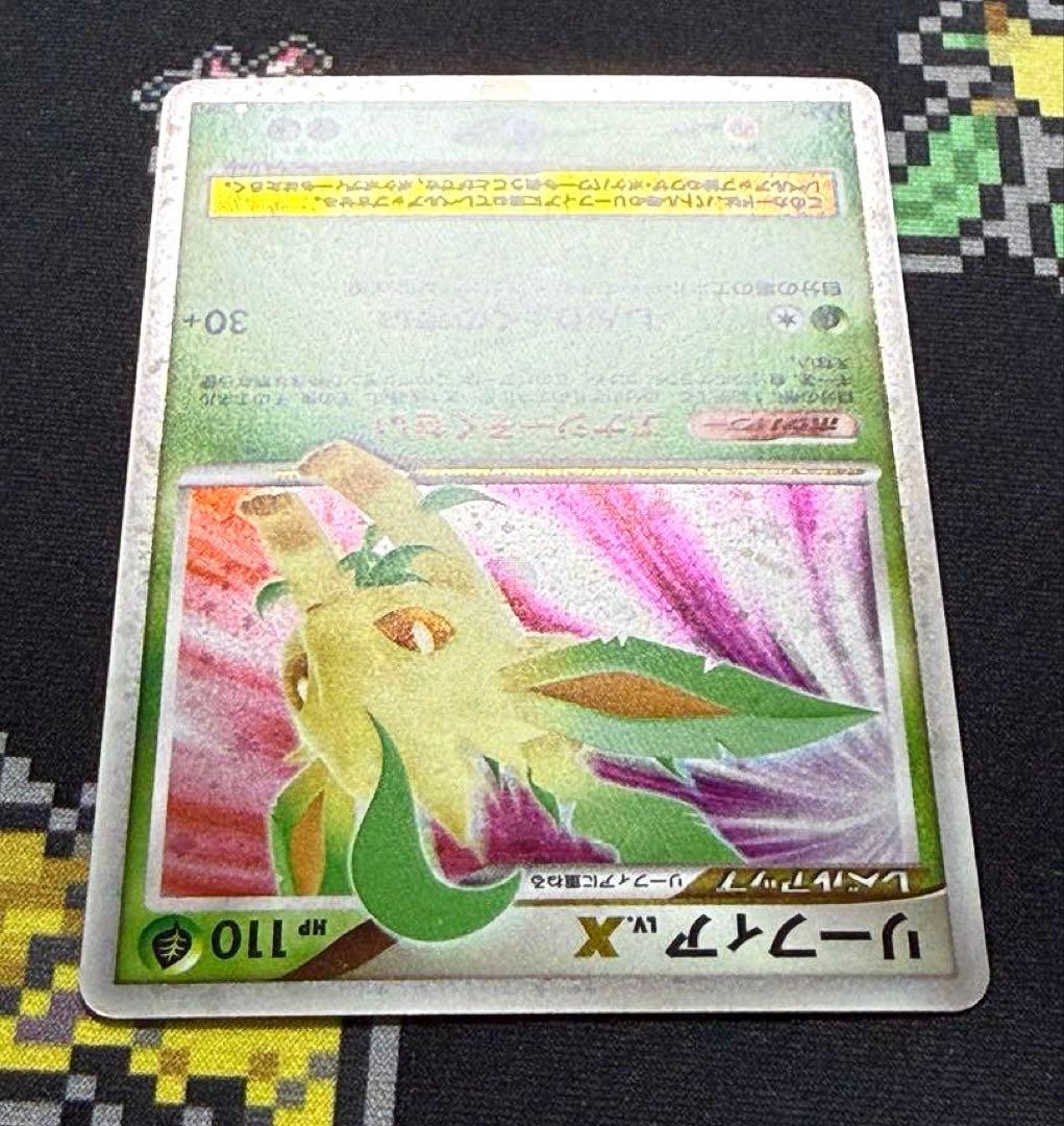 ★ポケモンカード リーフィア LV.X DP4 1ed★