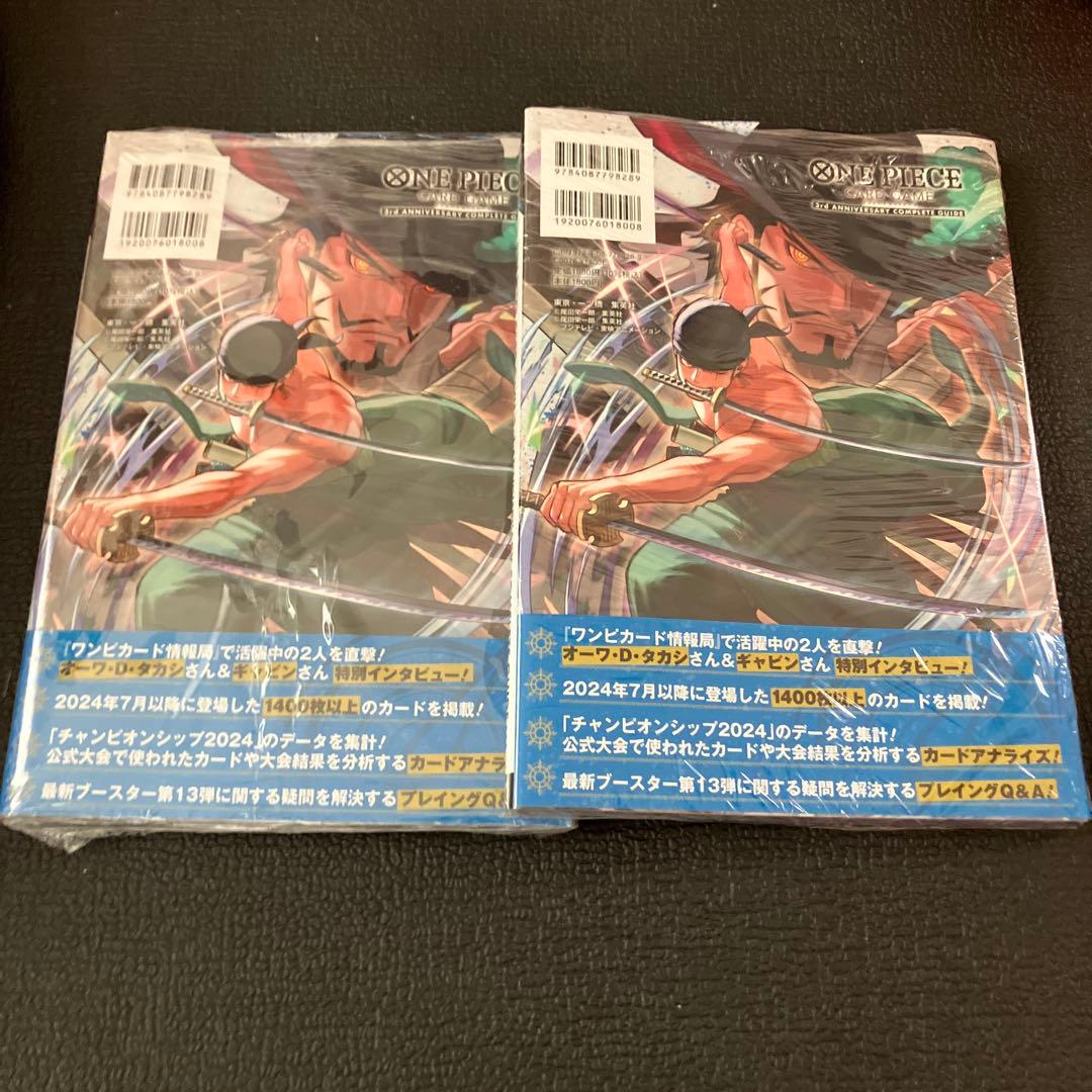ワンピースカード 3周年アニバーサリーガイドブック プロモカード付き