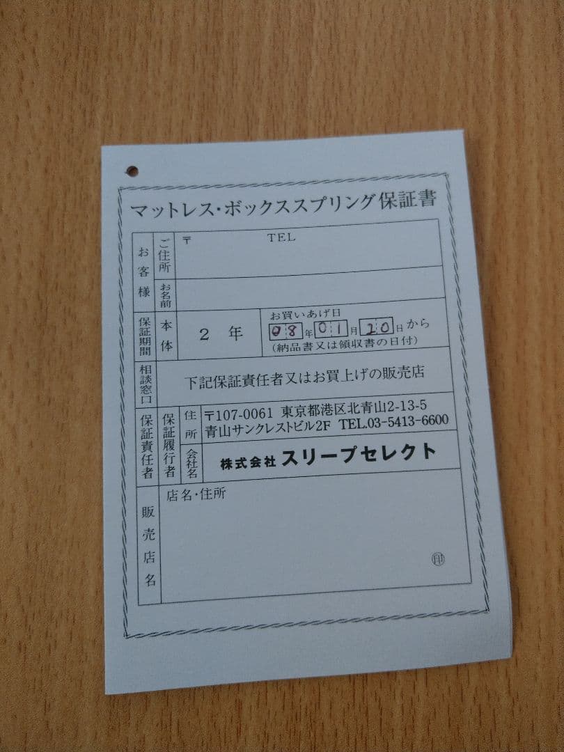 【美品】Sealy シーリー イルマーレ スーペリア