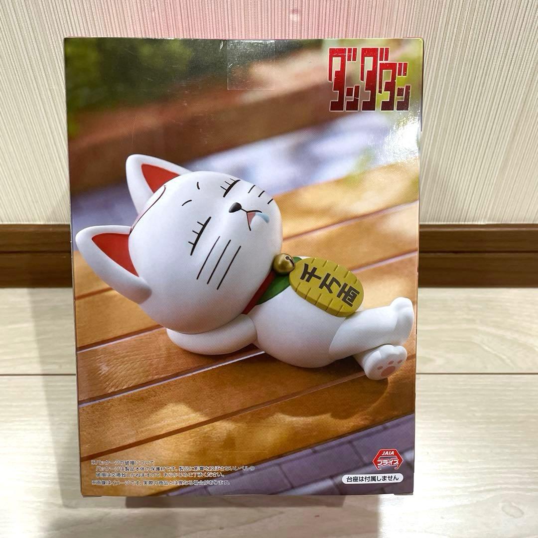 ダンダダン ぬーどるストッパーフィギュア～ターボババア(招き猫