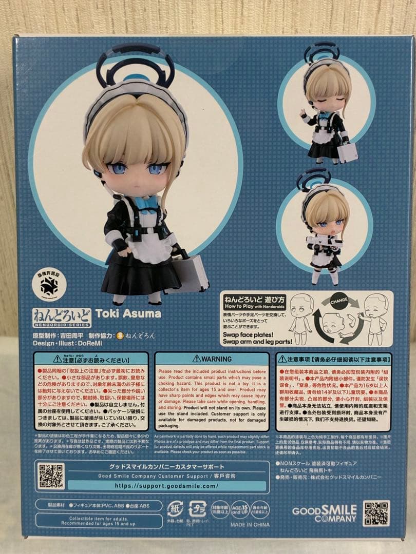 [新品未開封] (特典付き) ねんどろいど　飛鳥馬トキ