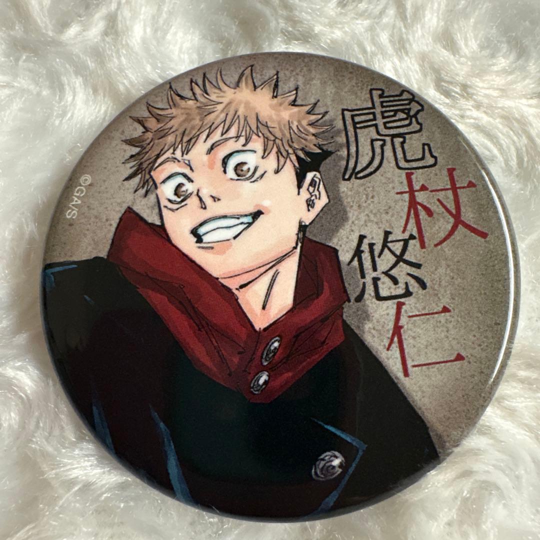 呪術廻戦 虎杖悠仁 缶バッジ 高専ジャージ付属品缶バッジ - メルカリ