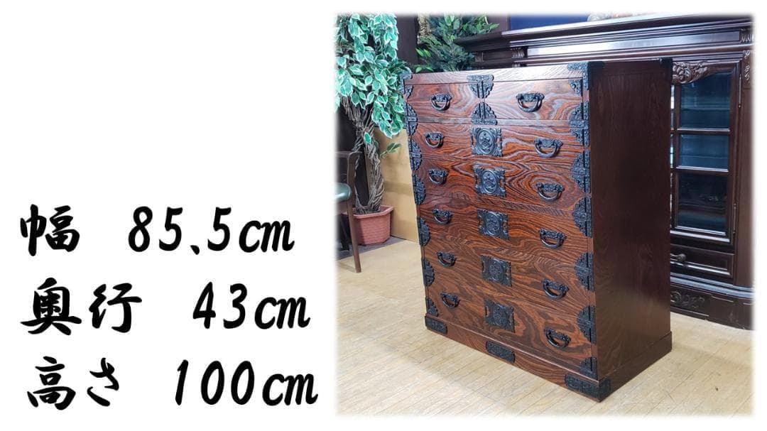 F38　美品　岩谷堂？ 六段七杯 整理箪笥