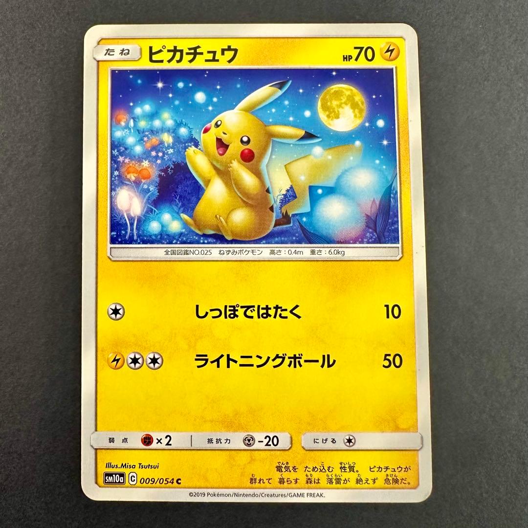 ピカチュウ 009/054 ジージーエンド 2019 ライトニングボール お月見