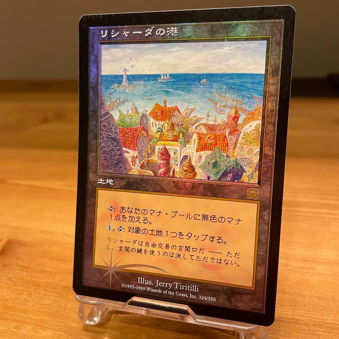 [Foil]リシャーダの港/Rishadan Port 日本語 MMQ MTG